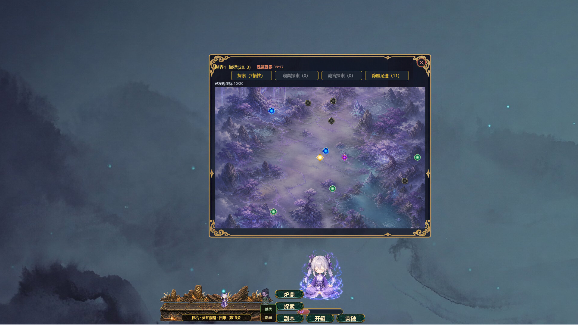 fanxiu screenshot 1