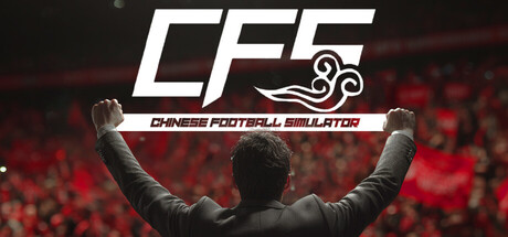 CFS (Chinese Football Simulator)