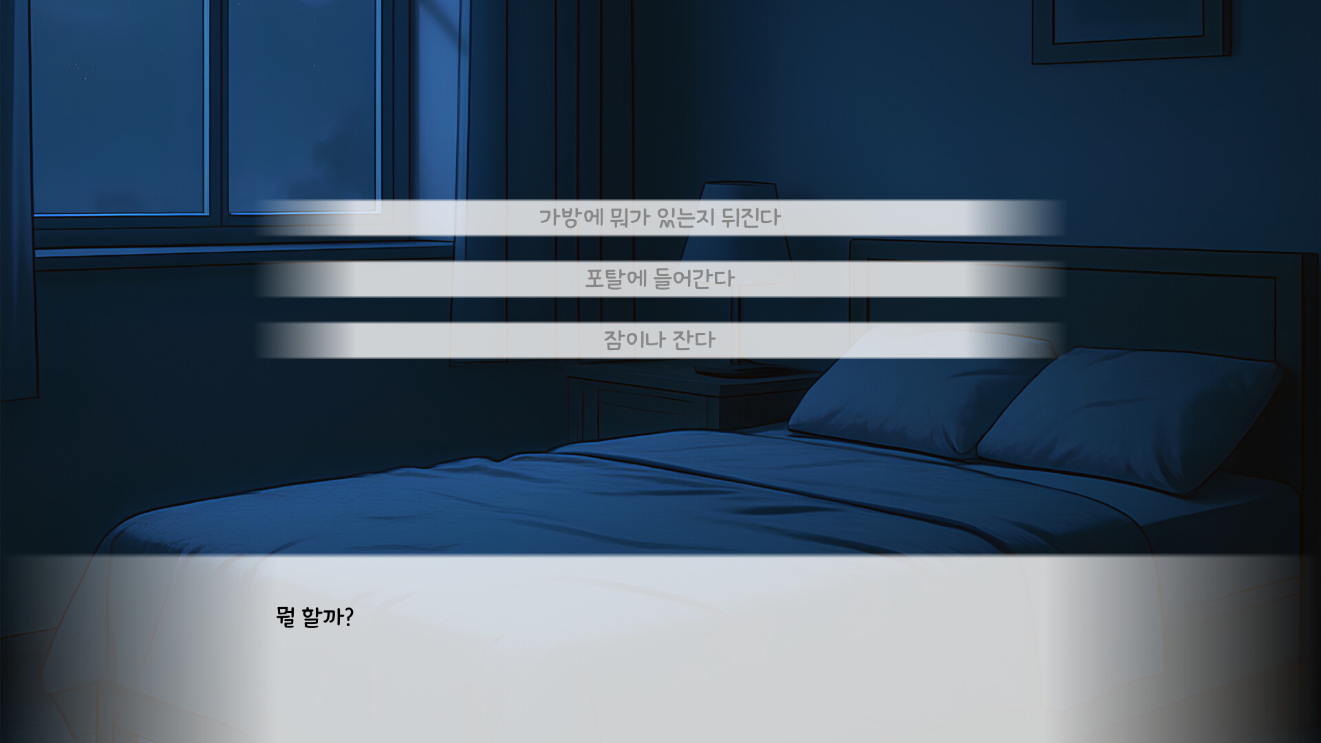 교수님과 함께하는 대학교 졸업하기 screenshot 5