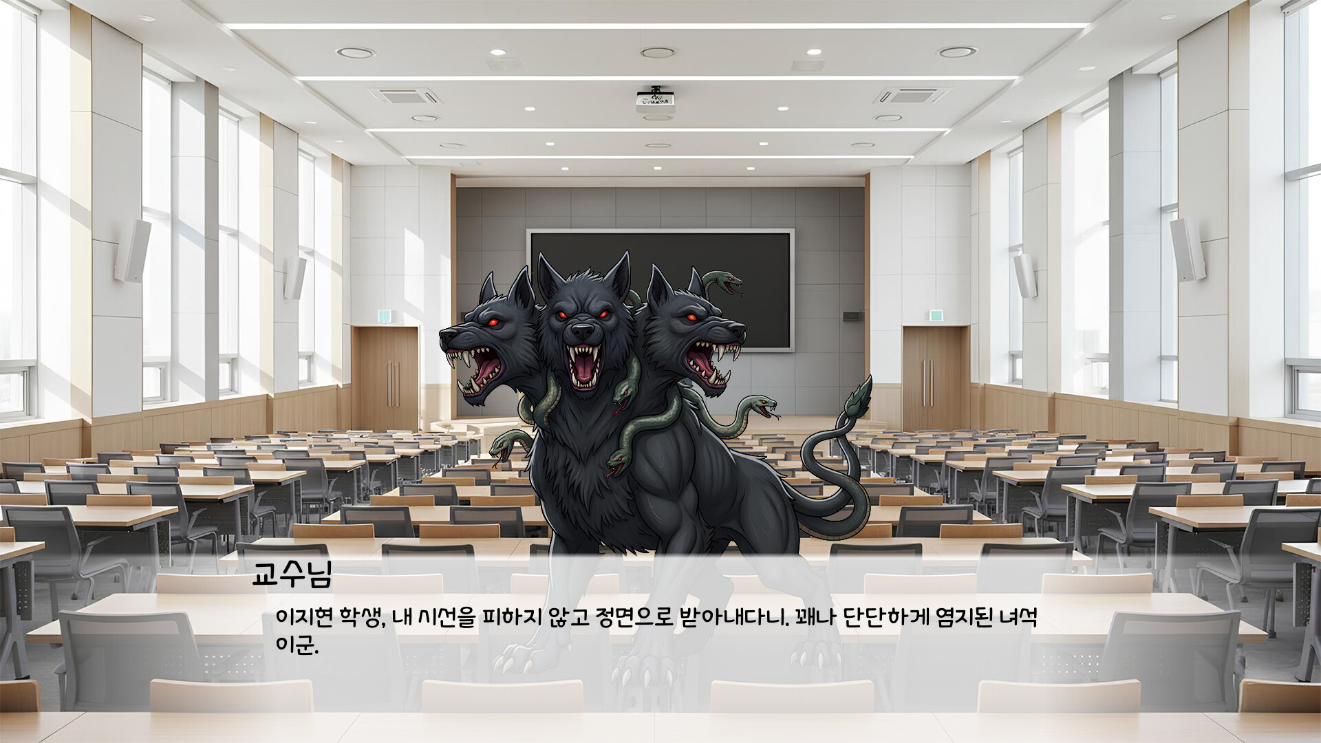교수님과 함께하는 대학교 졸업하기 screenshot 4