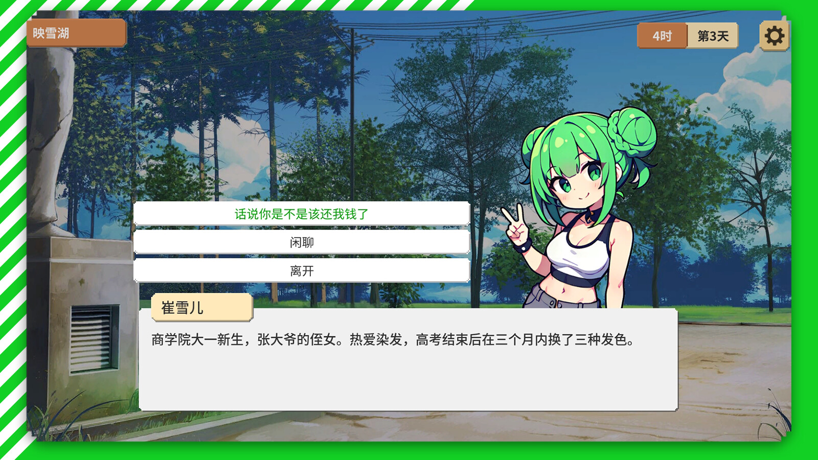 幻想世纪：缘起 screenshot 2