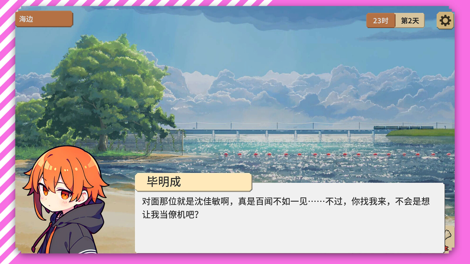 幻想世纪：缘起 screenshot 1