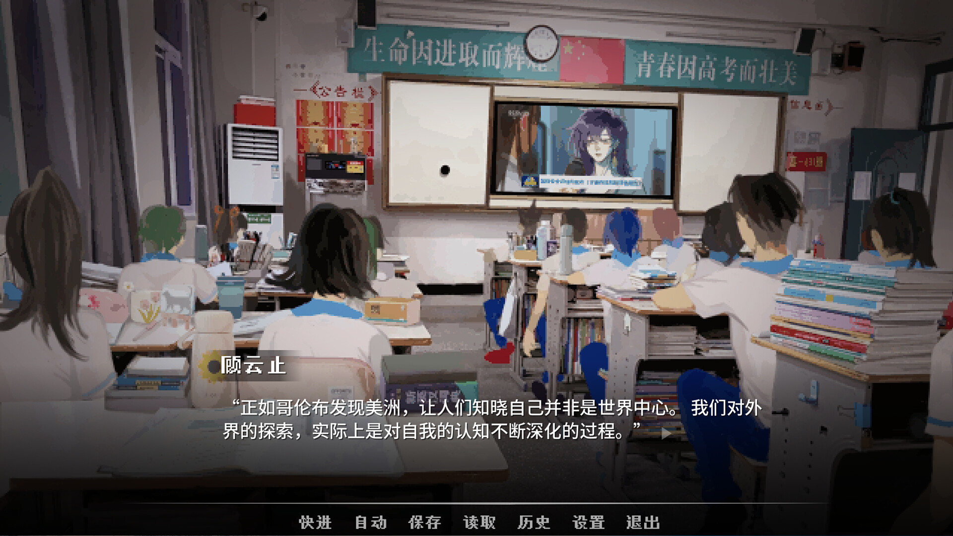 神明高中生 - Cosmic High Schooler screenshot 4