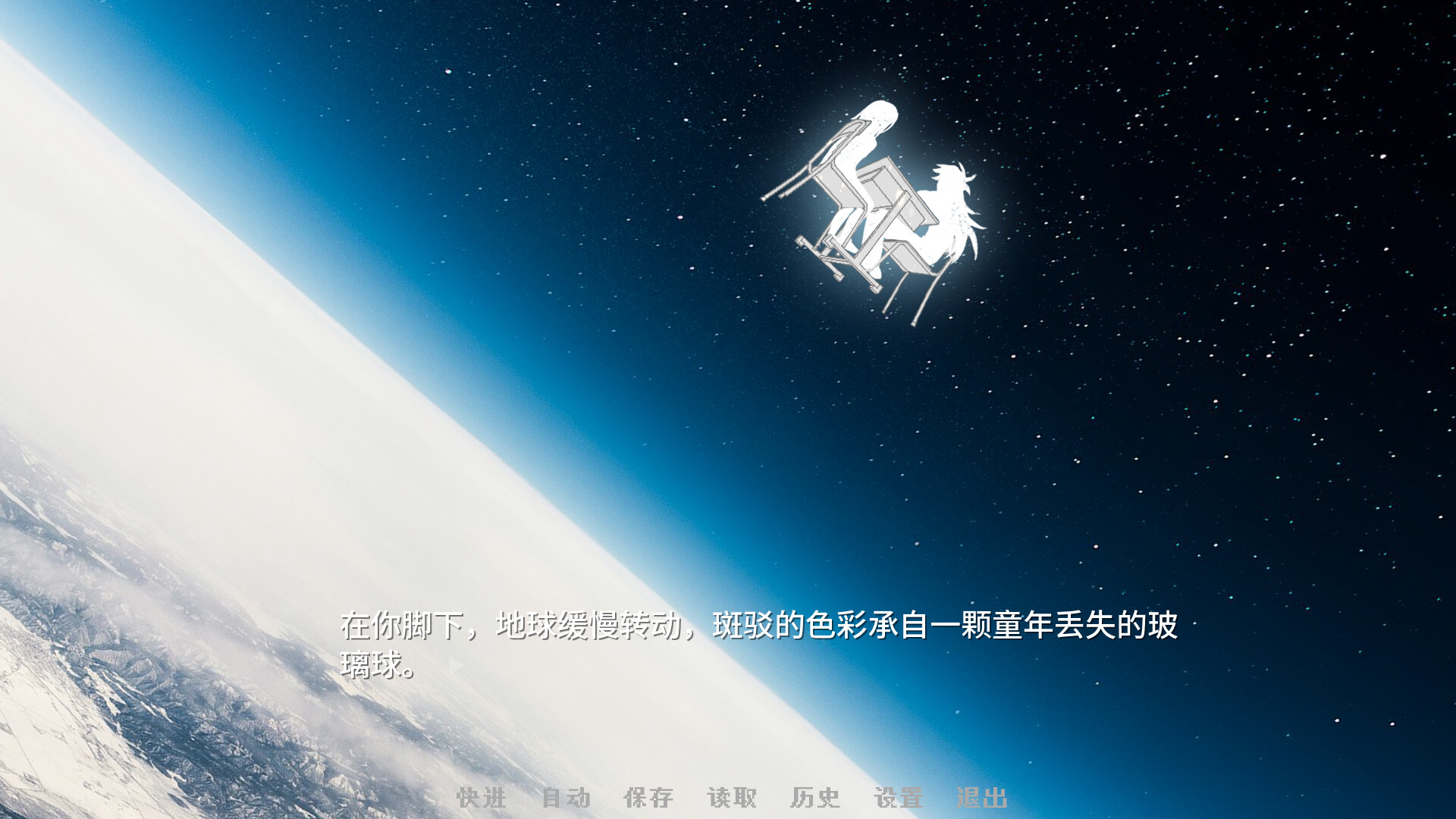 神明高中生 - Cosmic High Schooler screenshot 3