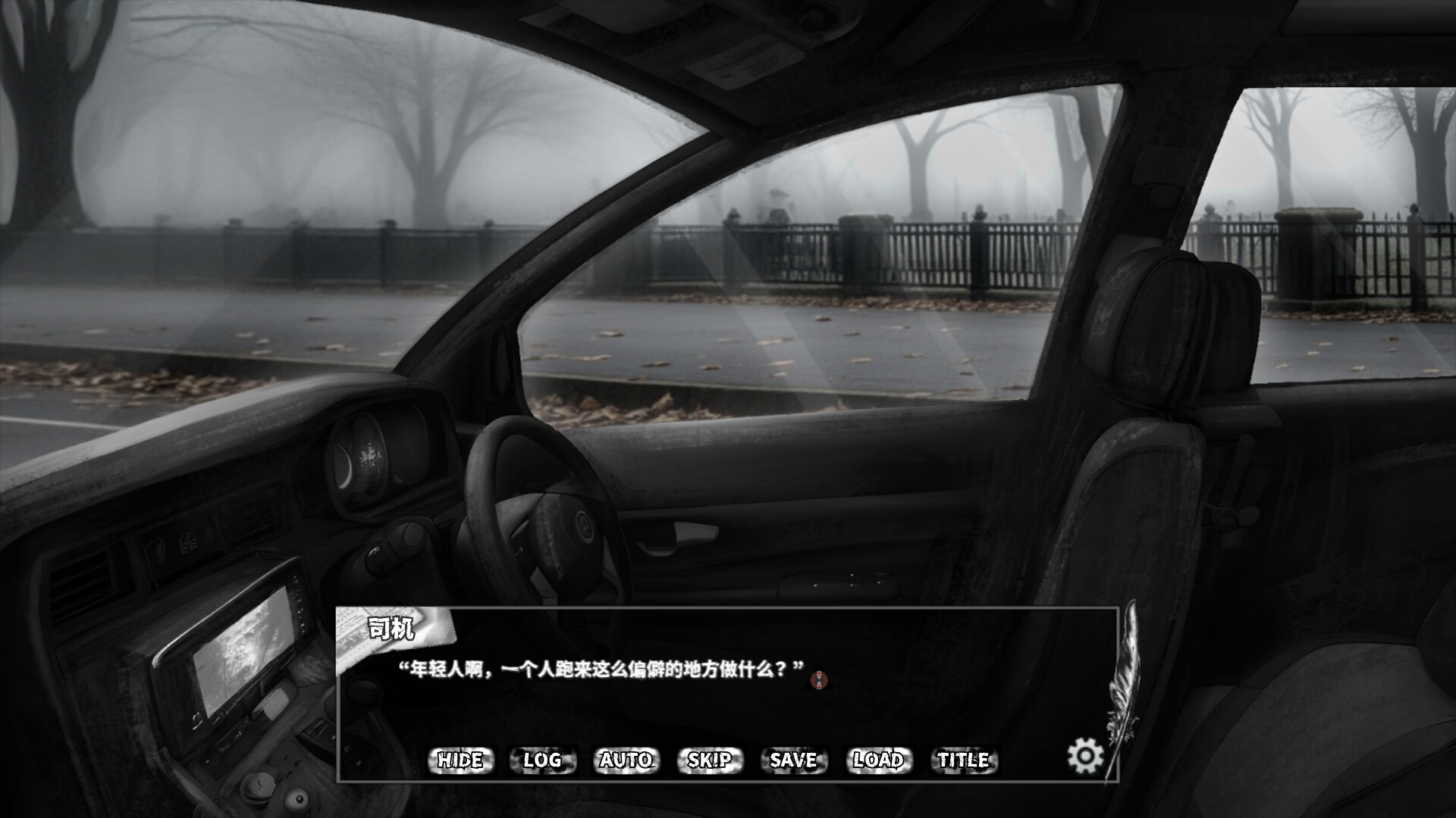 Gnawer No. 44 Observation Report trailer