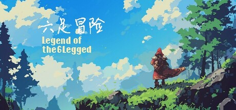 Cover art from 六足冒险 the legend of six legged