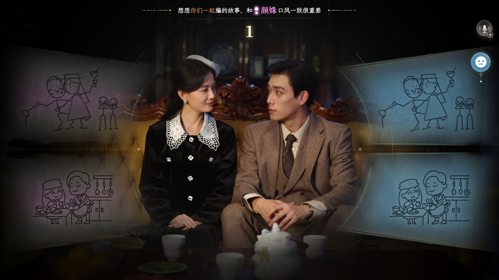 新世界：暗影成双 screenshot 2