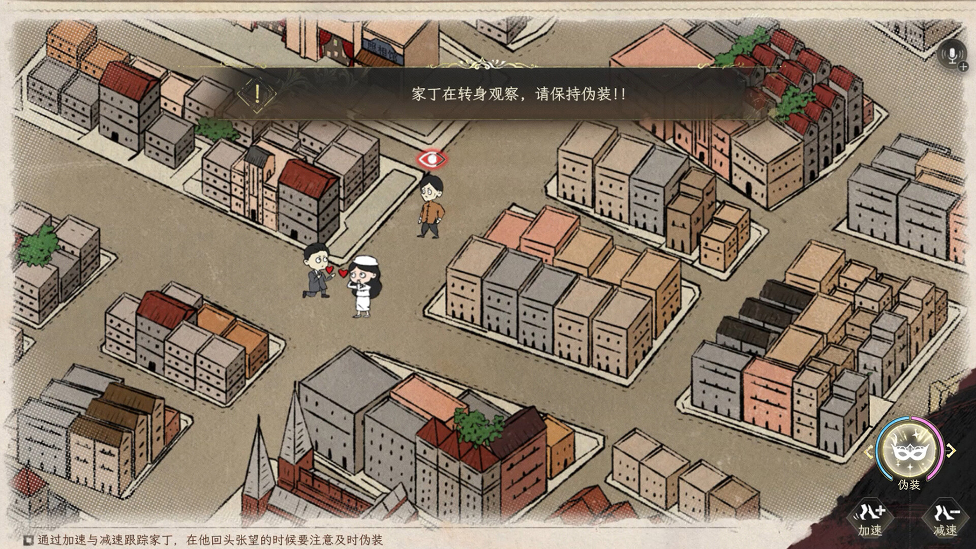 新世界：暗影成双 screenshot 5