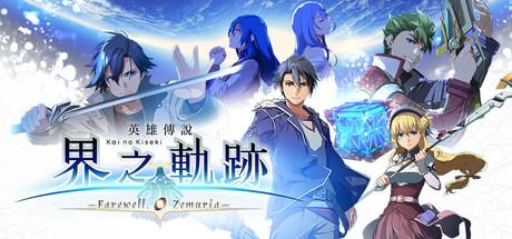 Время прохождения игры The Legend of Heroes: Kai no Kiseki -Farewell, O Zemuria-