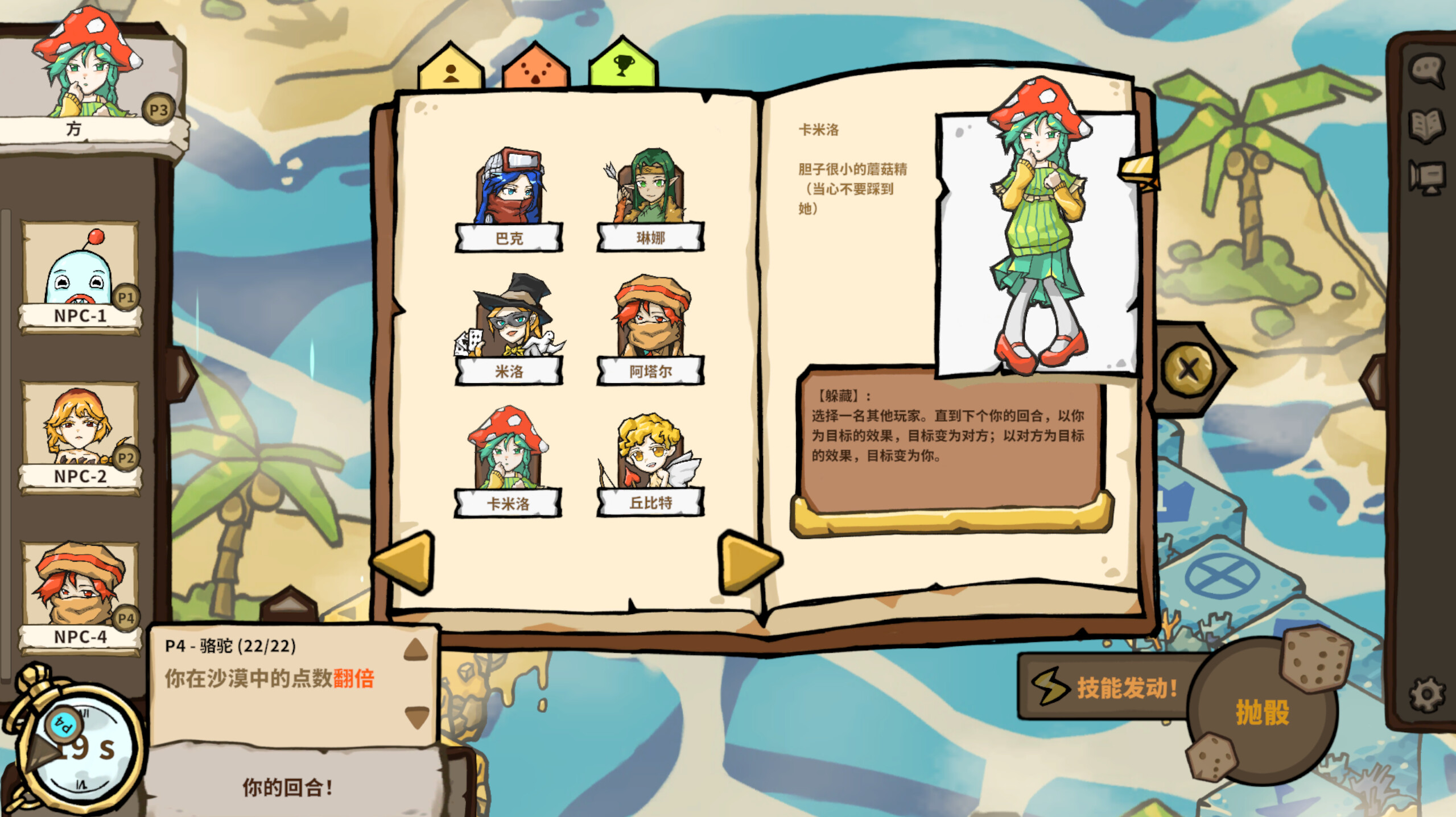 次元沙漏的棋盘 Dimensional Racing Board screenshot 4