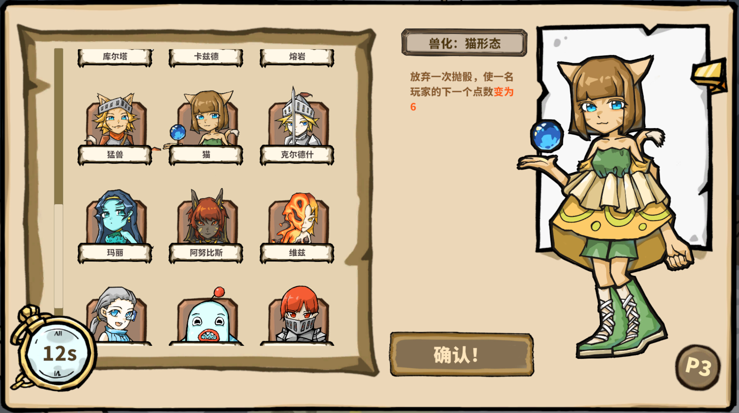 次元沙漏的棋盘 Dimensional Racing Board screenshot 5