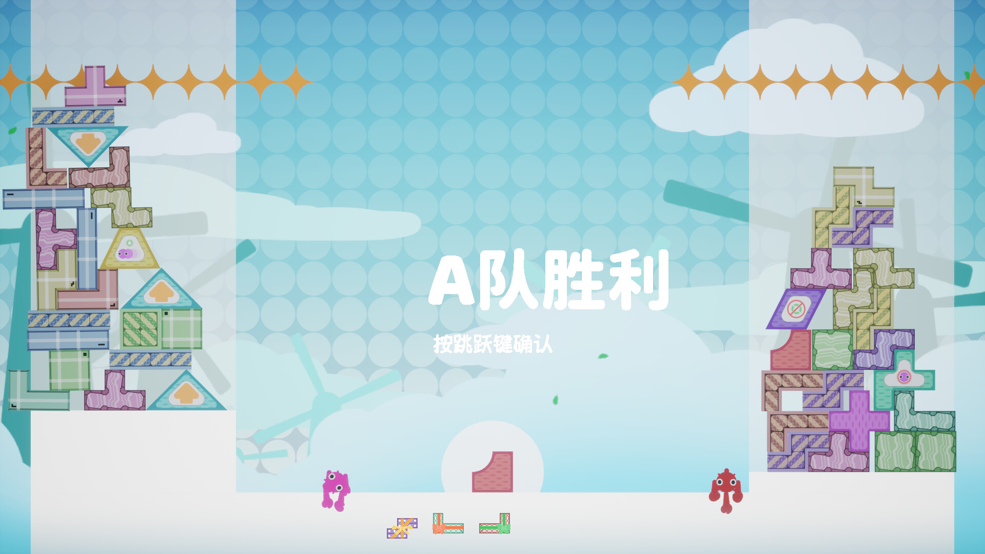 方块碰碰 screenshot 5