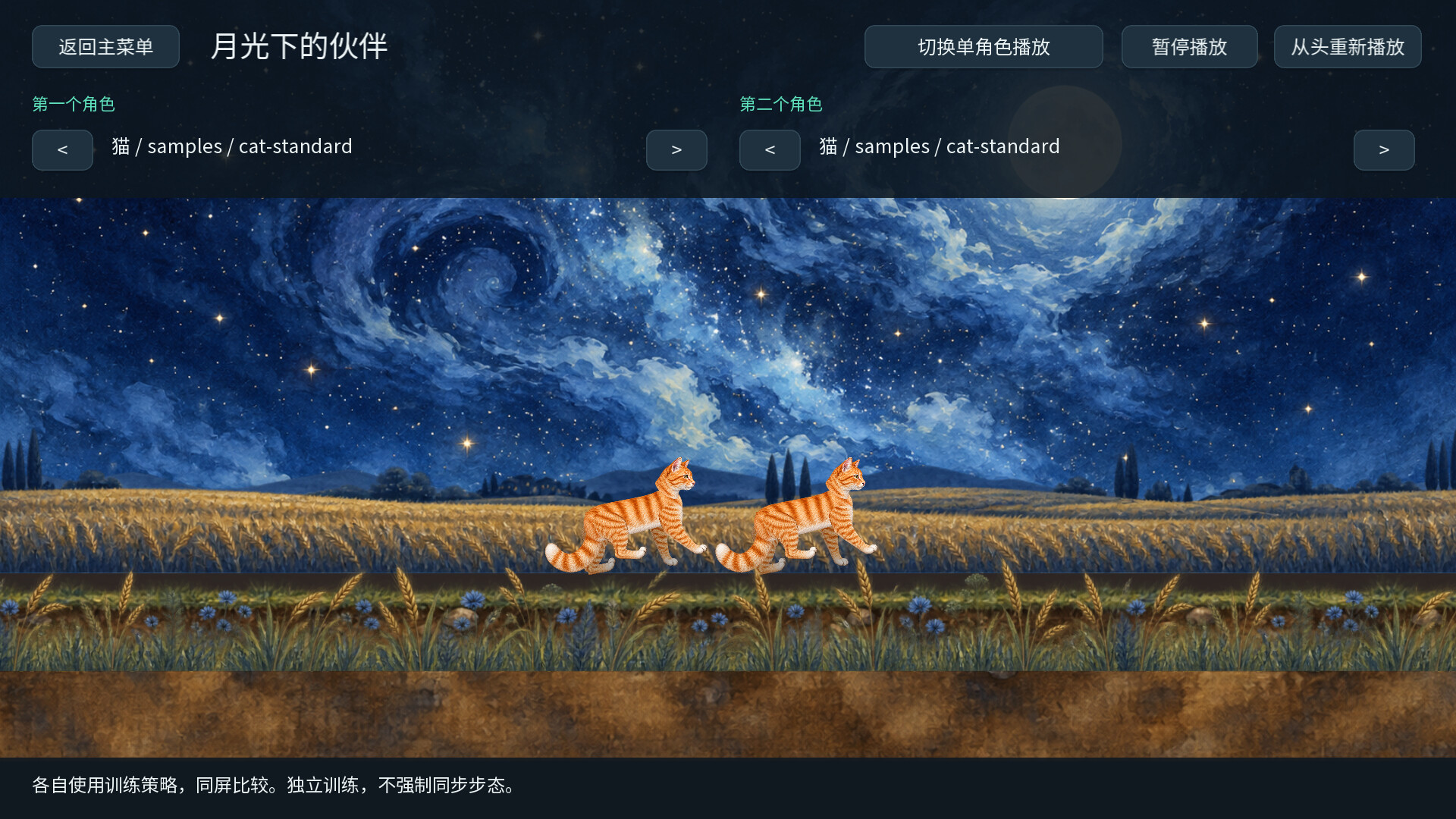 AI Learning Simulator screenshot 3