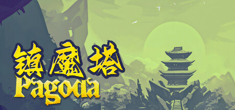 Cover art from Pagoda