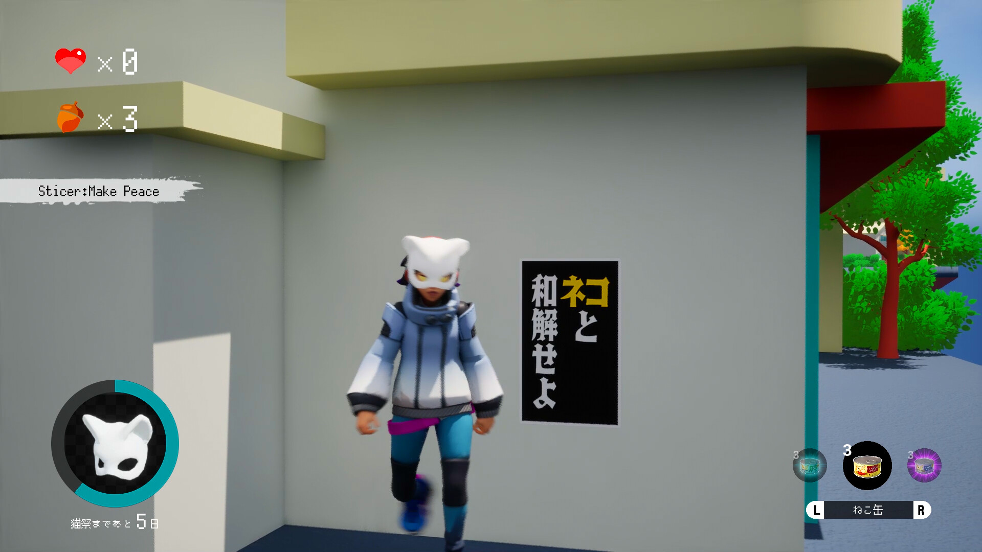 猫面-NECOMEN- screenshot 4
