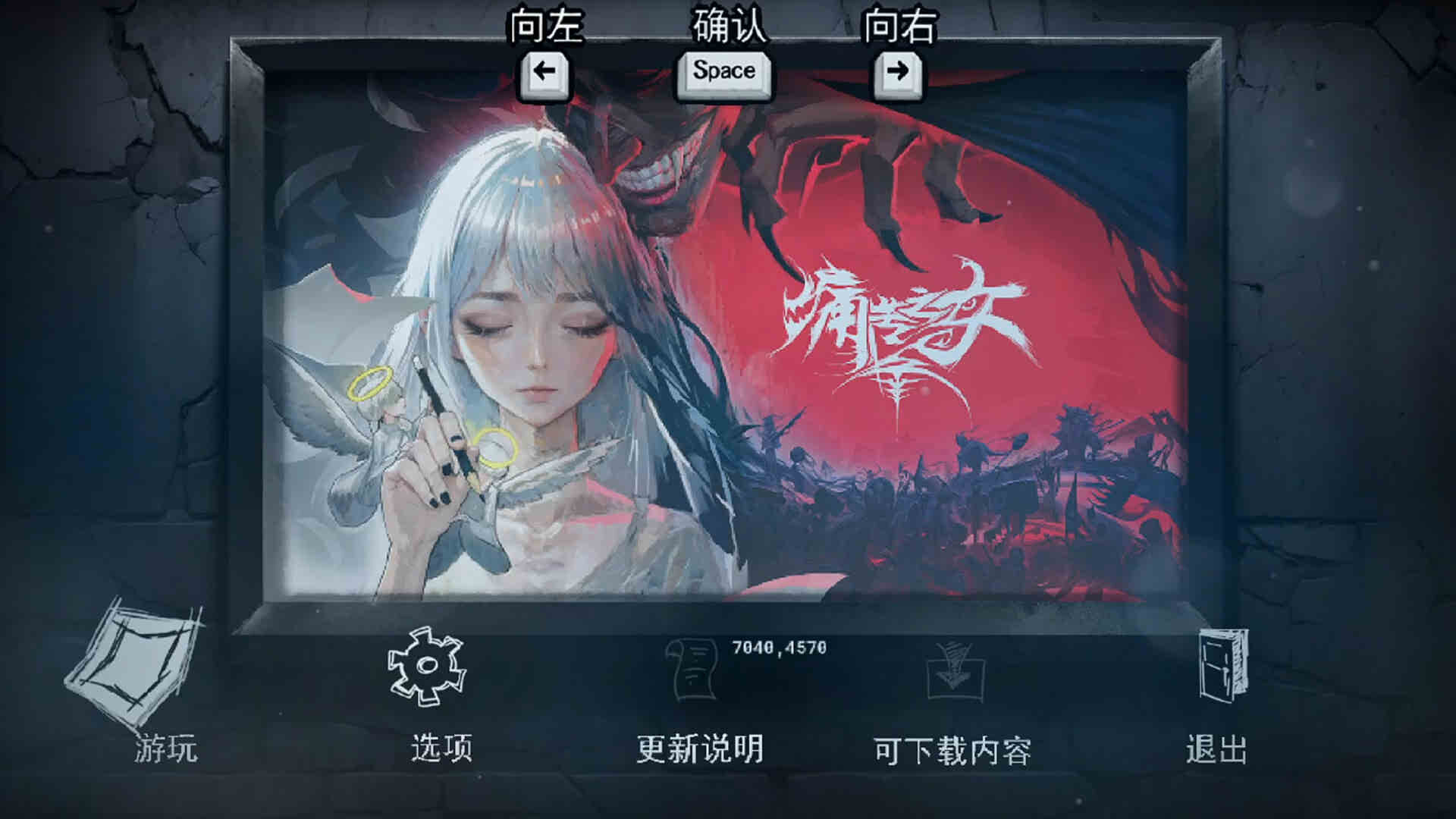 DAUGHTER OF PAIN trailer