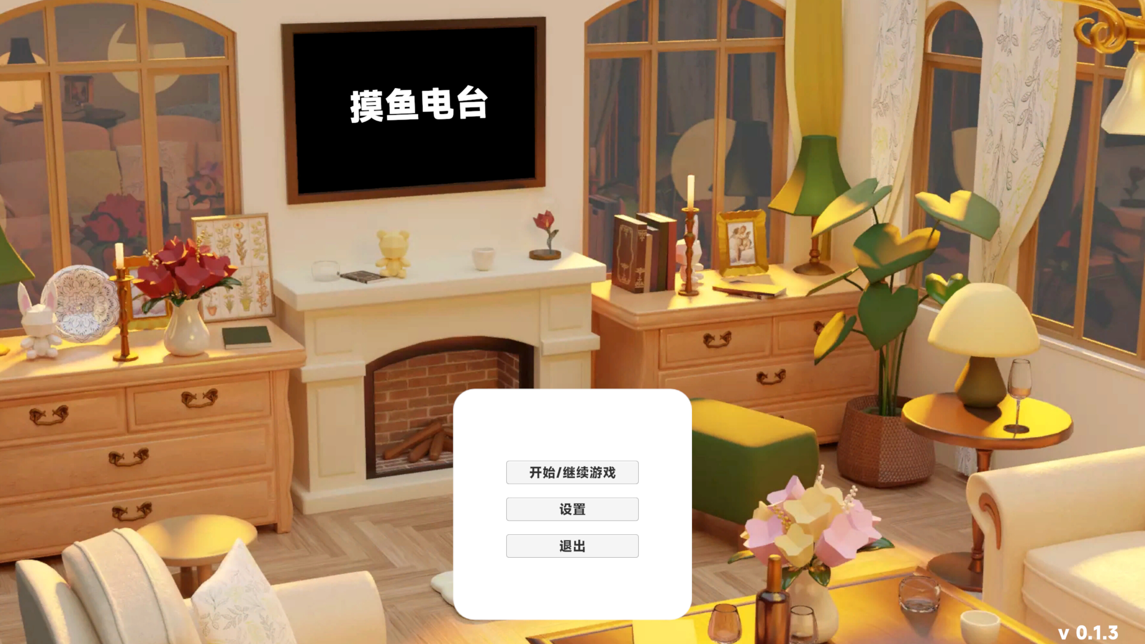 摸鱼电台 trailer