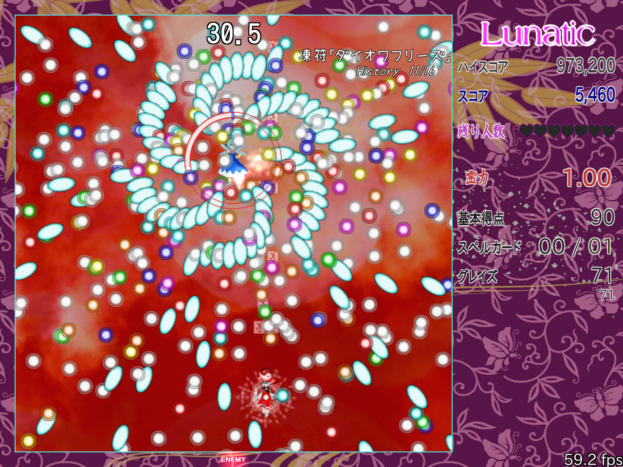 東方瞬殺弾幕劇場　～　初見殺しに命をかけて screenshot 3