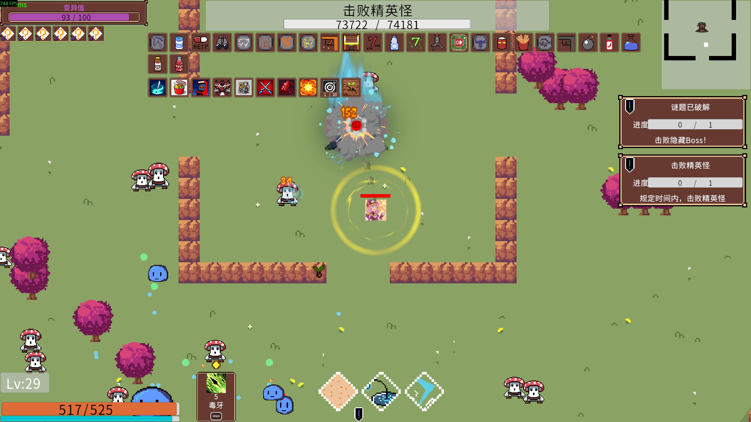 幸存者小队 screenshot 4