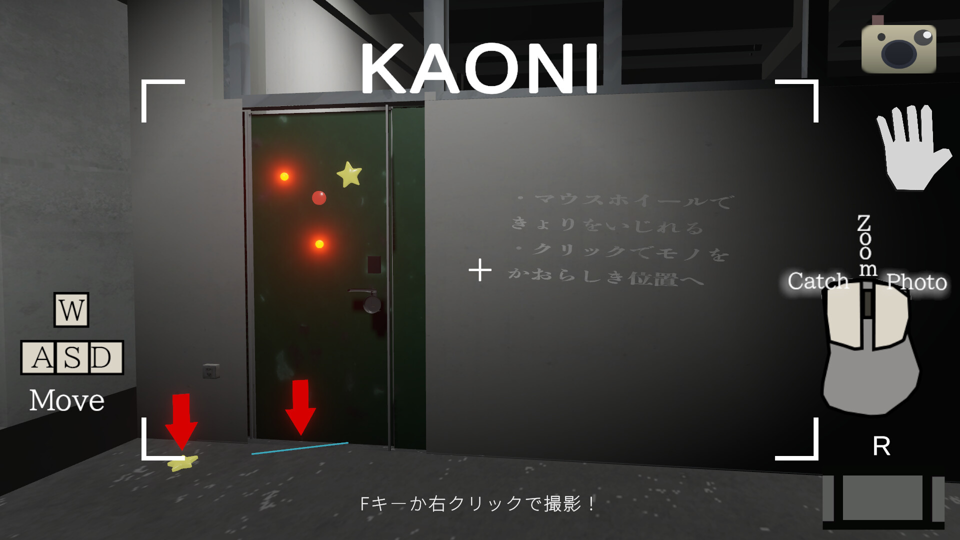 KAONI-カメラで顔を取り戻せ- screenshot 3