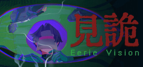 Cover art from 见诡