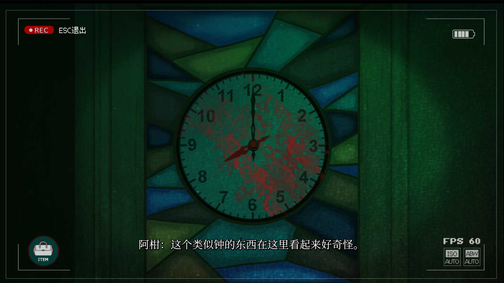见诡 screenshot 2