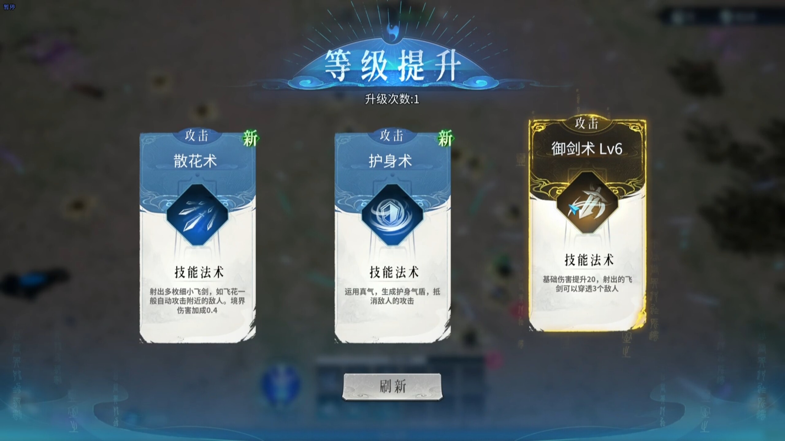 修真幸存者（Immortal Survivor） screenshot 3