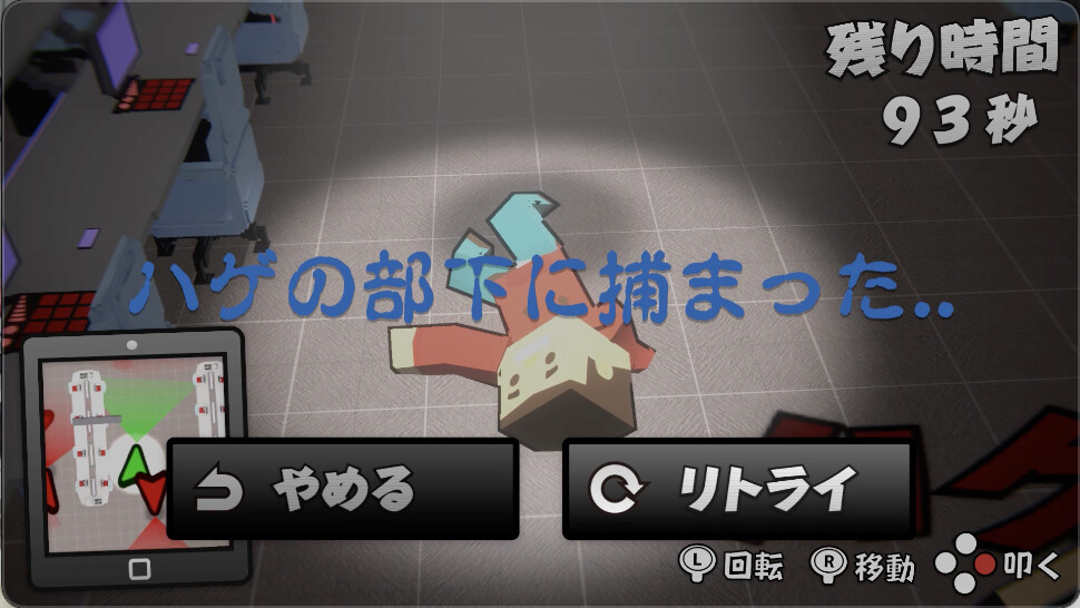 ウザいハゲ上司は一発シバいたろか！ screenshot 4