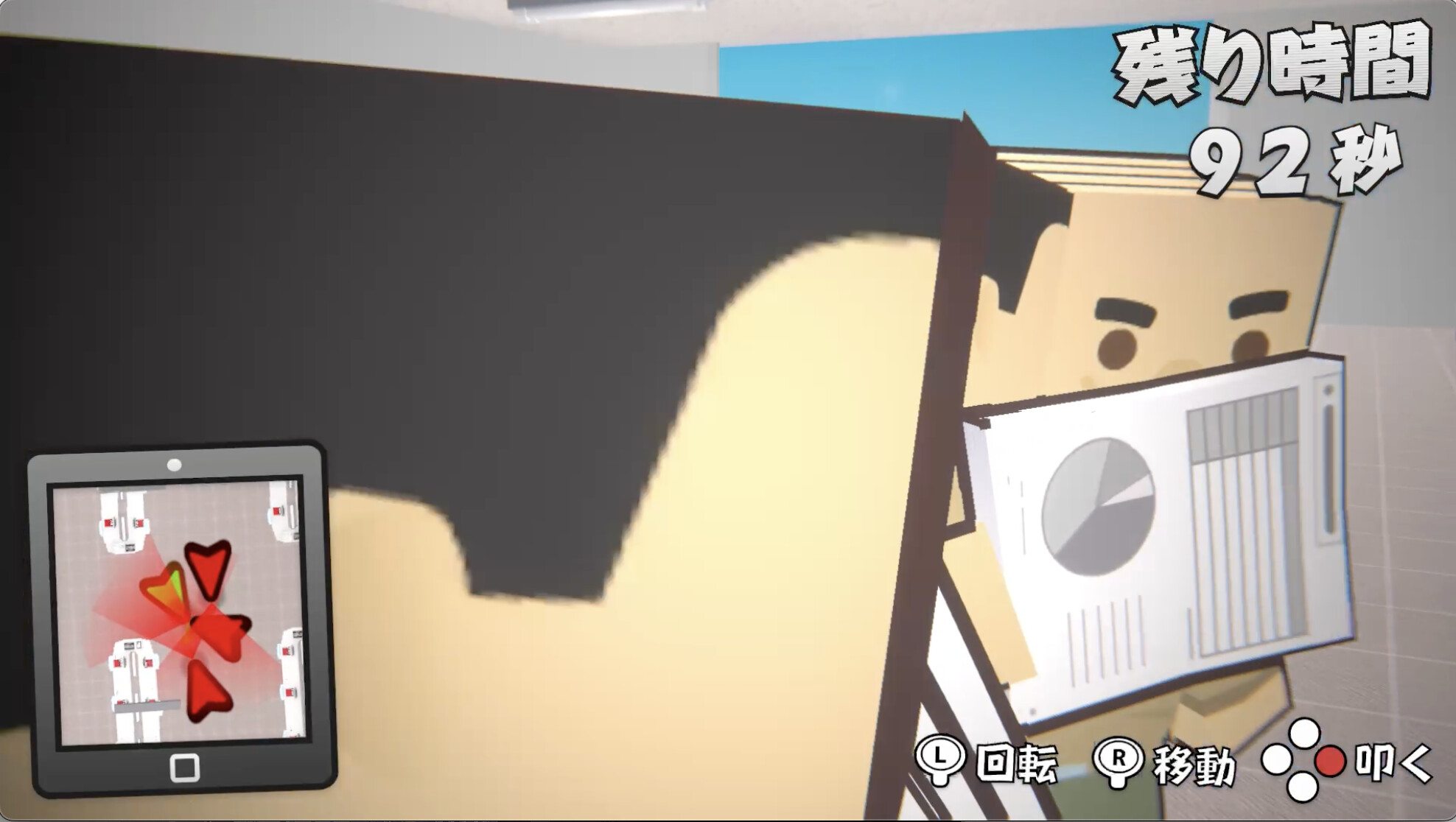 ウザいハゲ上司は一発シバいたろか！ screenshot 2
