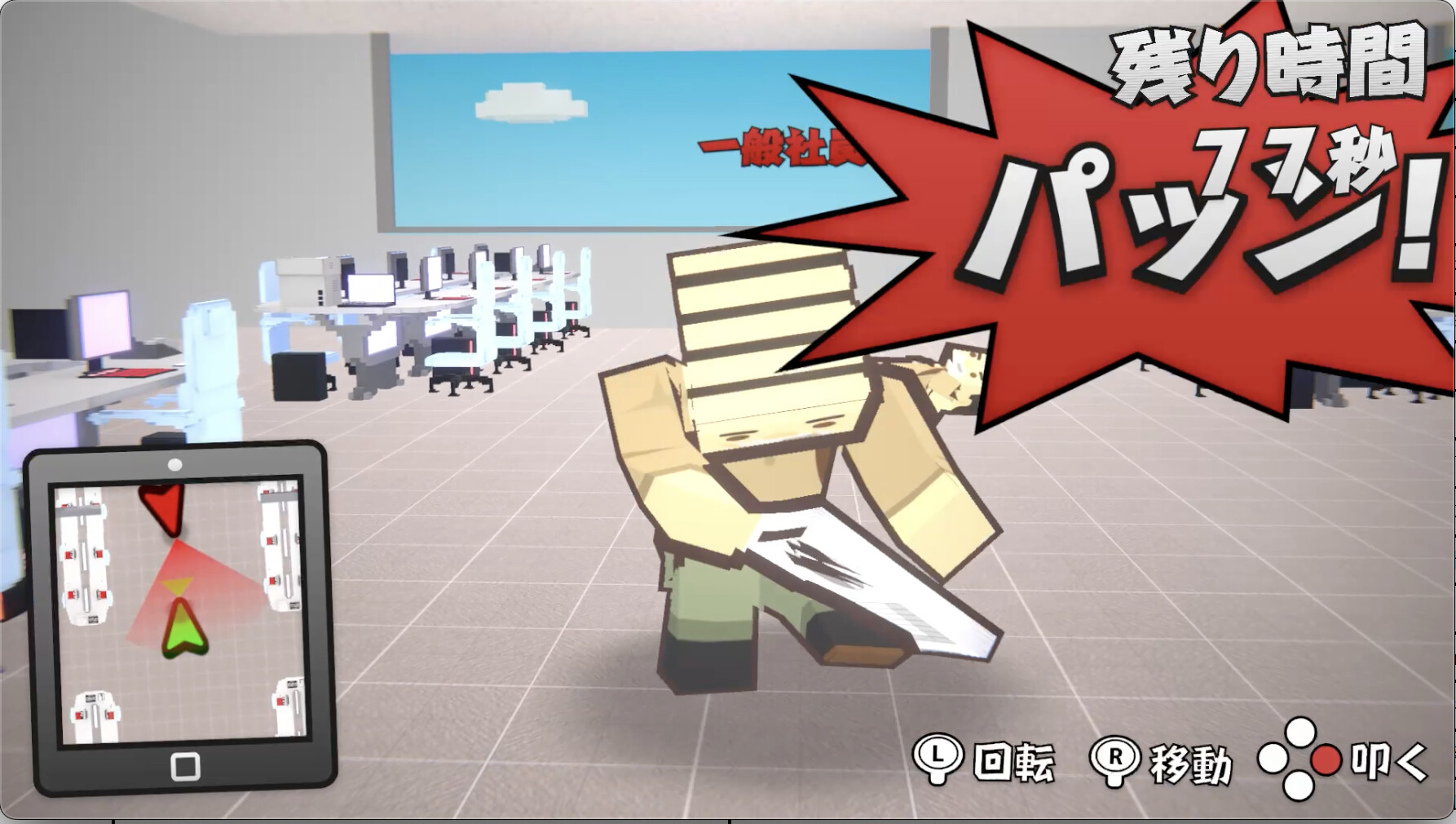 ウザいハゲ上司は一発シバいたろか！ screenshot 5