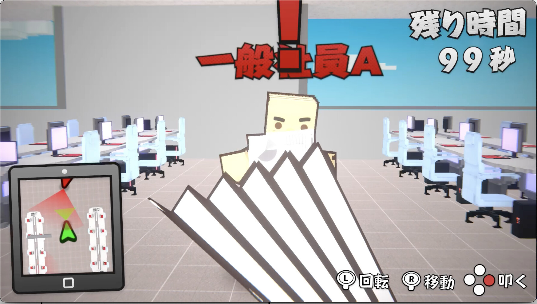 ウザいハゲ上司は一発シバいたろか！ screenshot 3