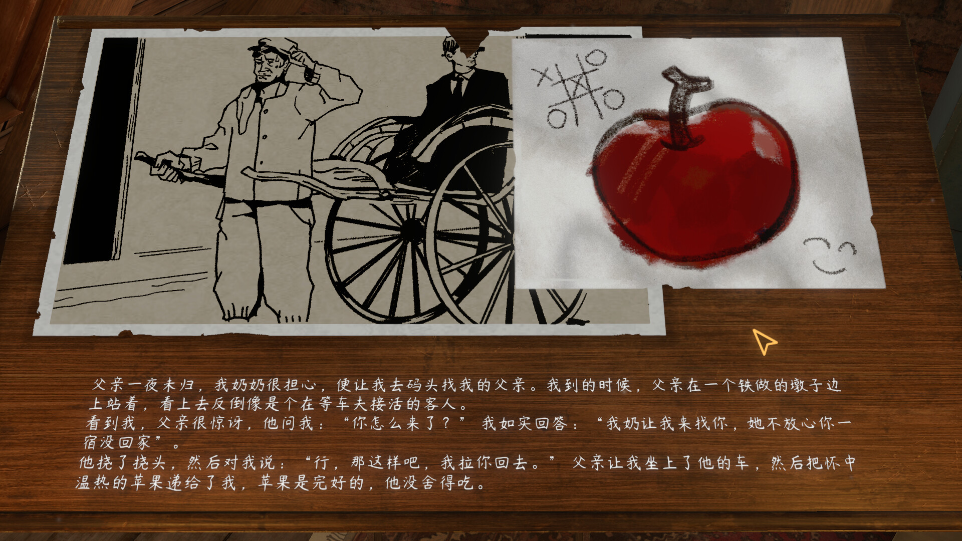 Since 1935 screenshot 4