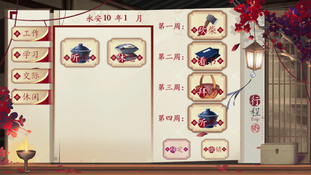 巅峰之路 screenshot 2