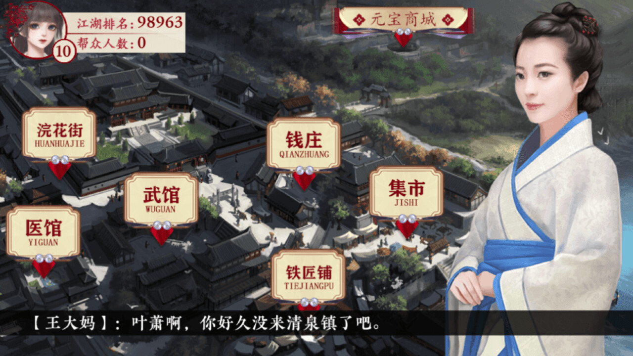 巅峰之路 screenshot 3