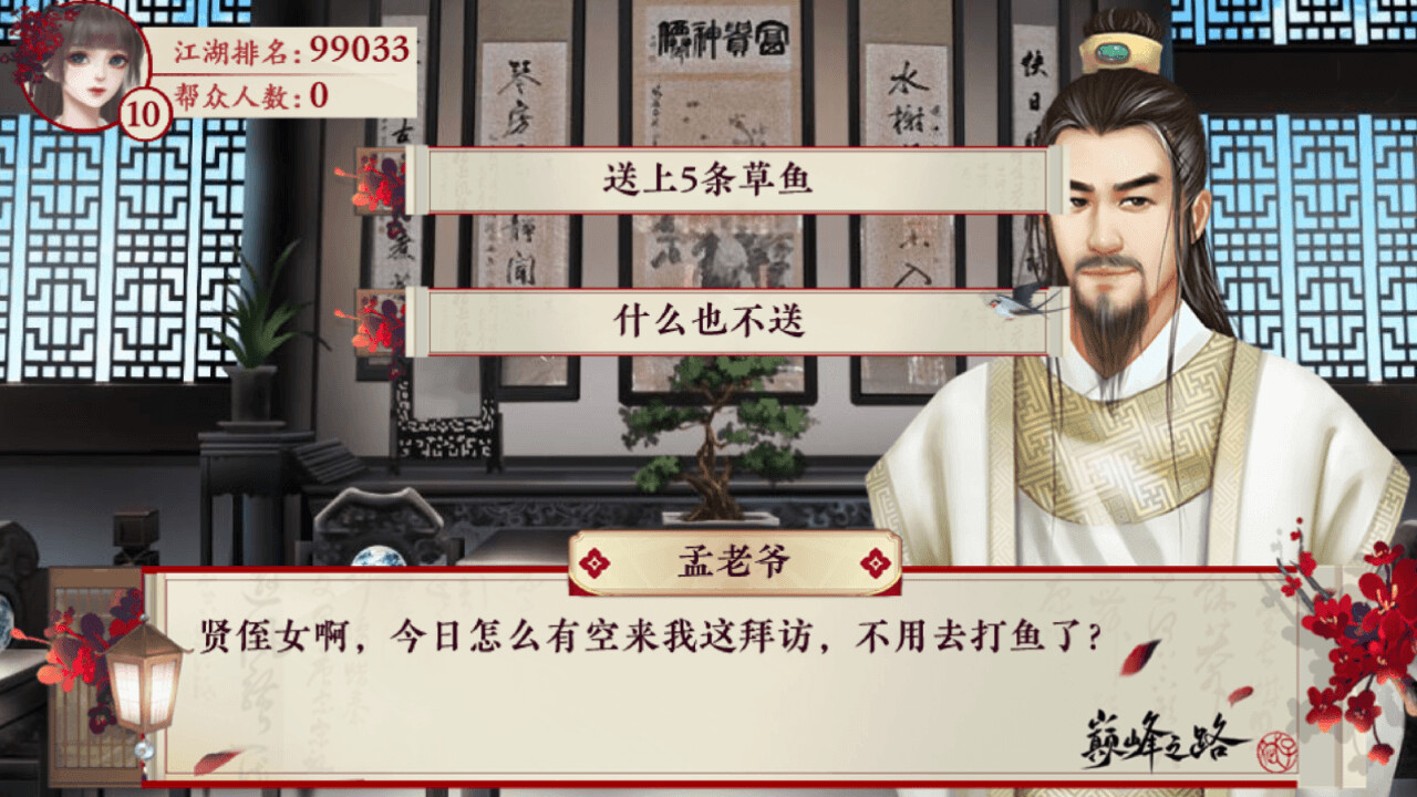 巅峰之路 screenshot 5