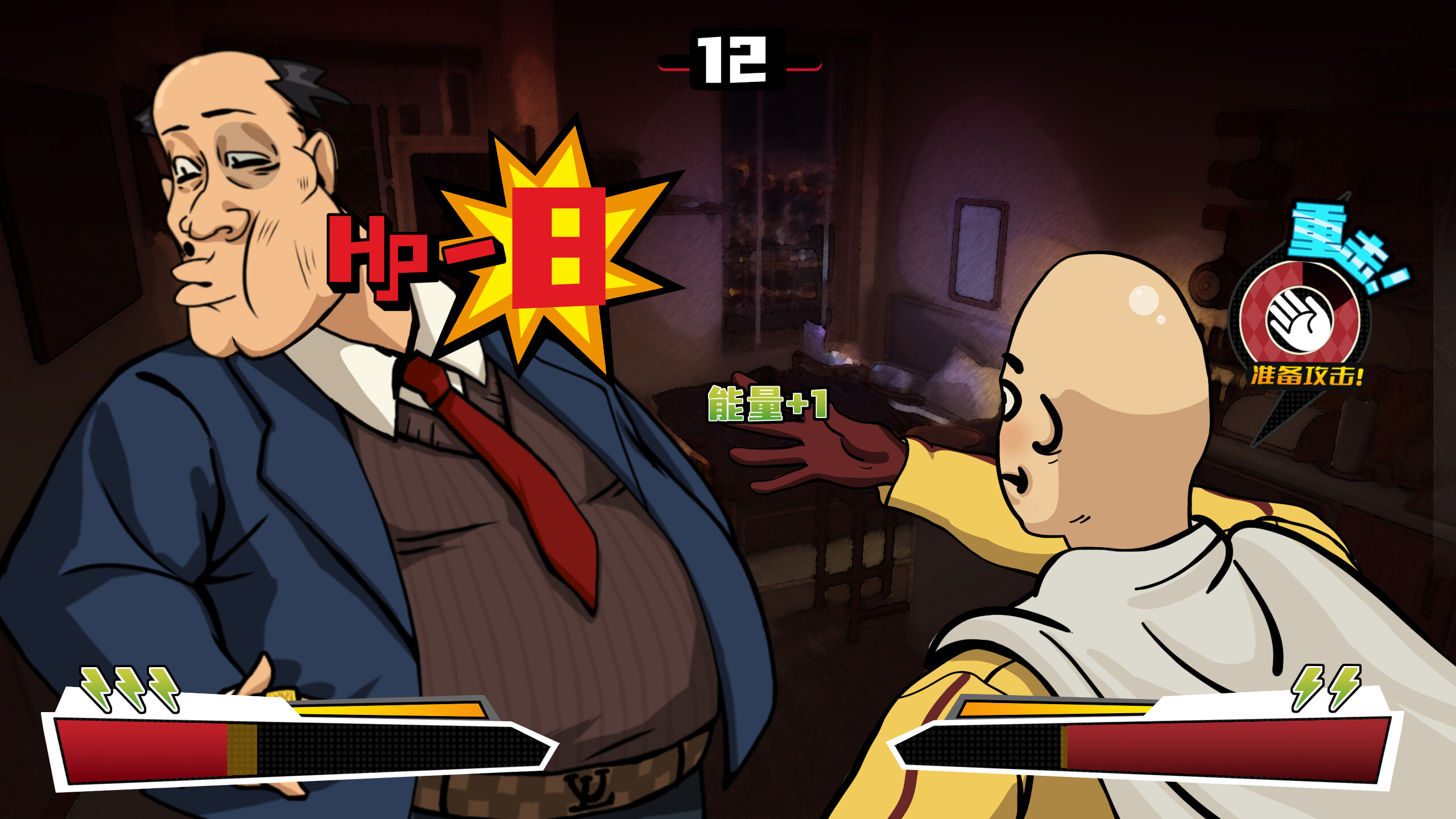 Rise of the Underdog King! screenshot 2