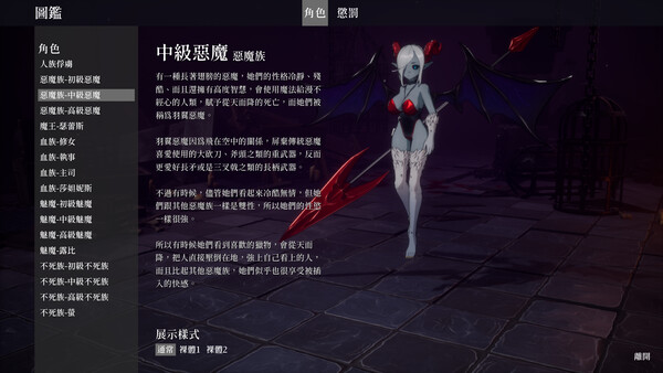 Trials of the Demonic Seal screenshot 4