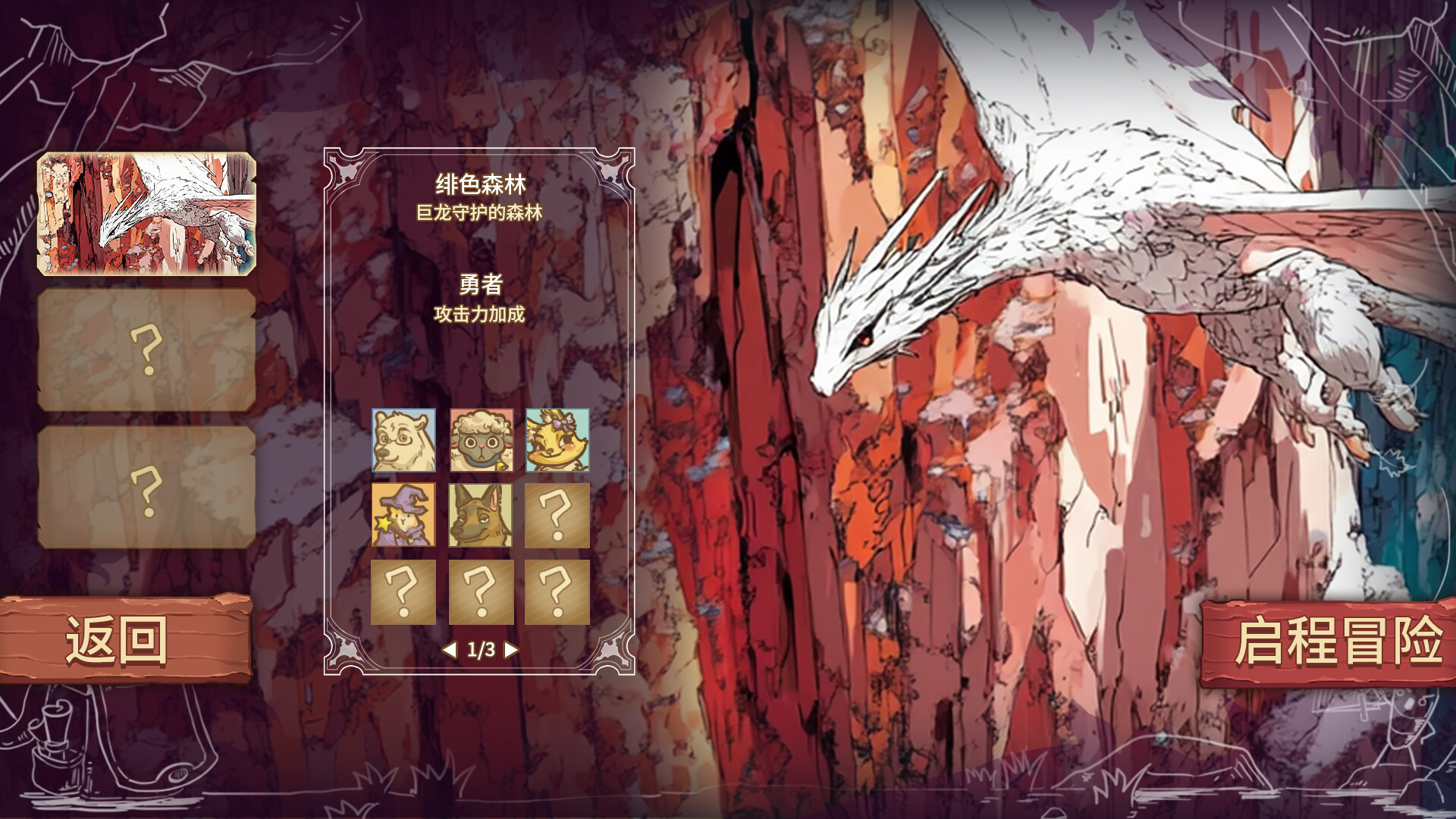 Dungeon Element Fantasy screenshot 1
