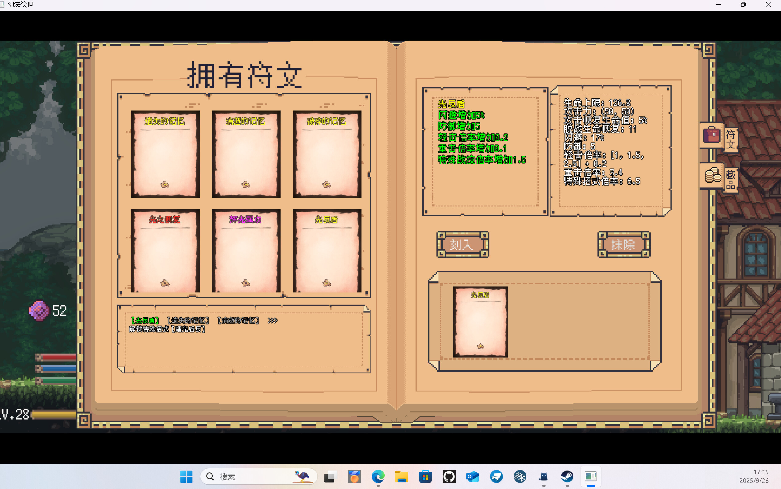 幻法绘世 screenshot 2