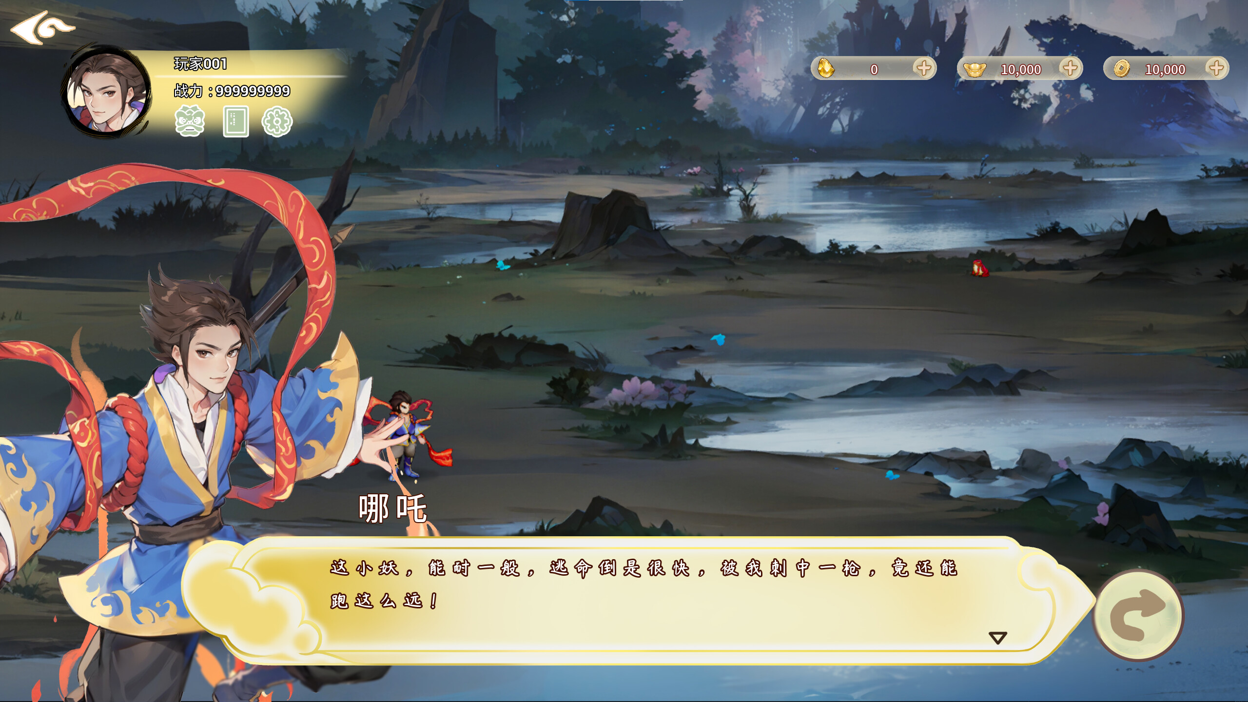封神：缘起 screenshot 2