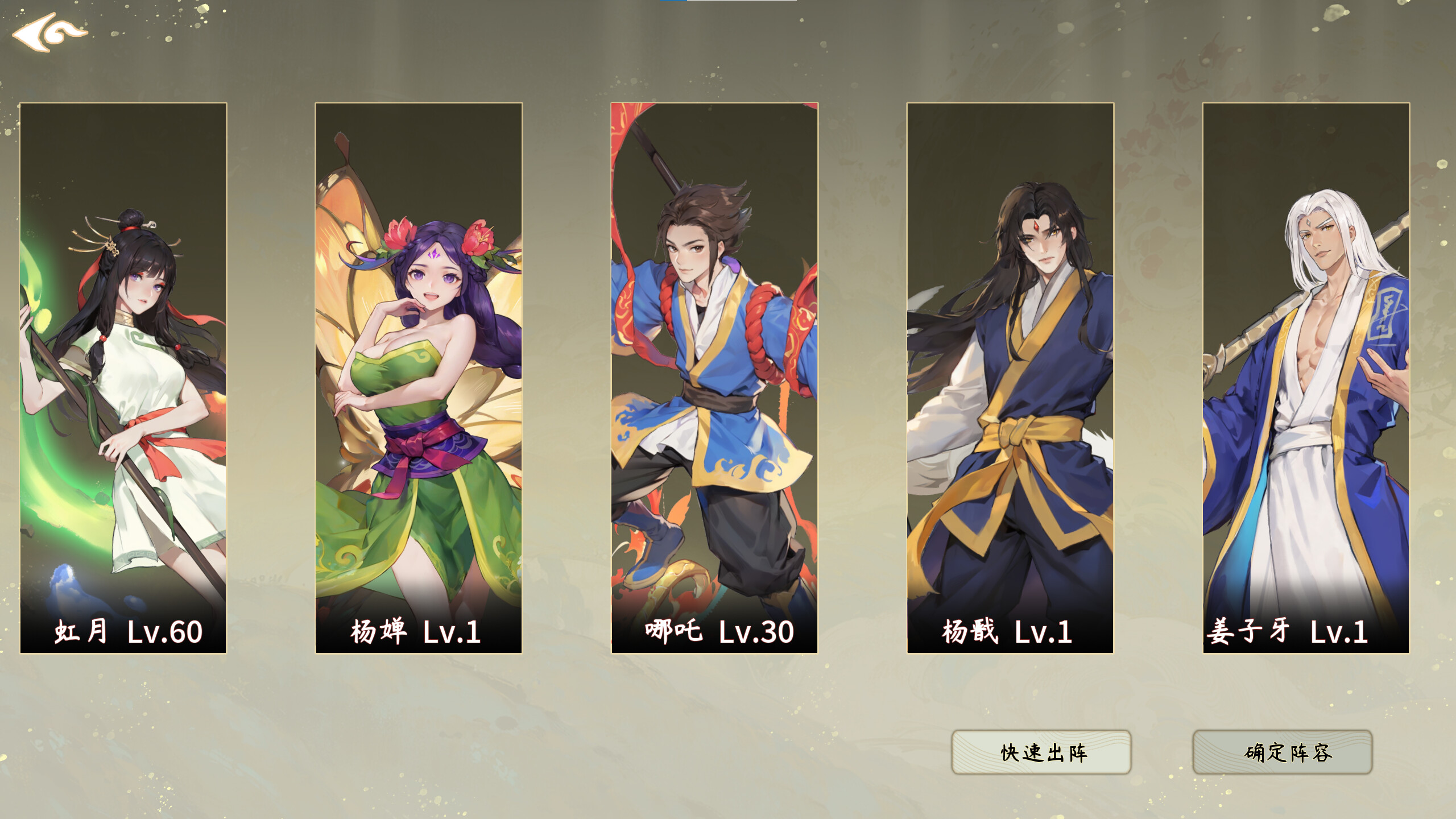封神：缘起 screenshot 4