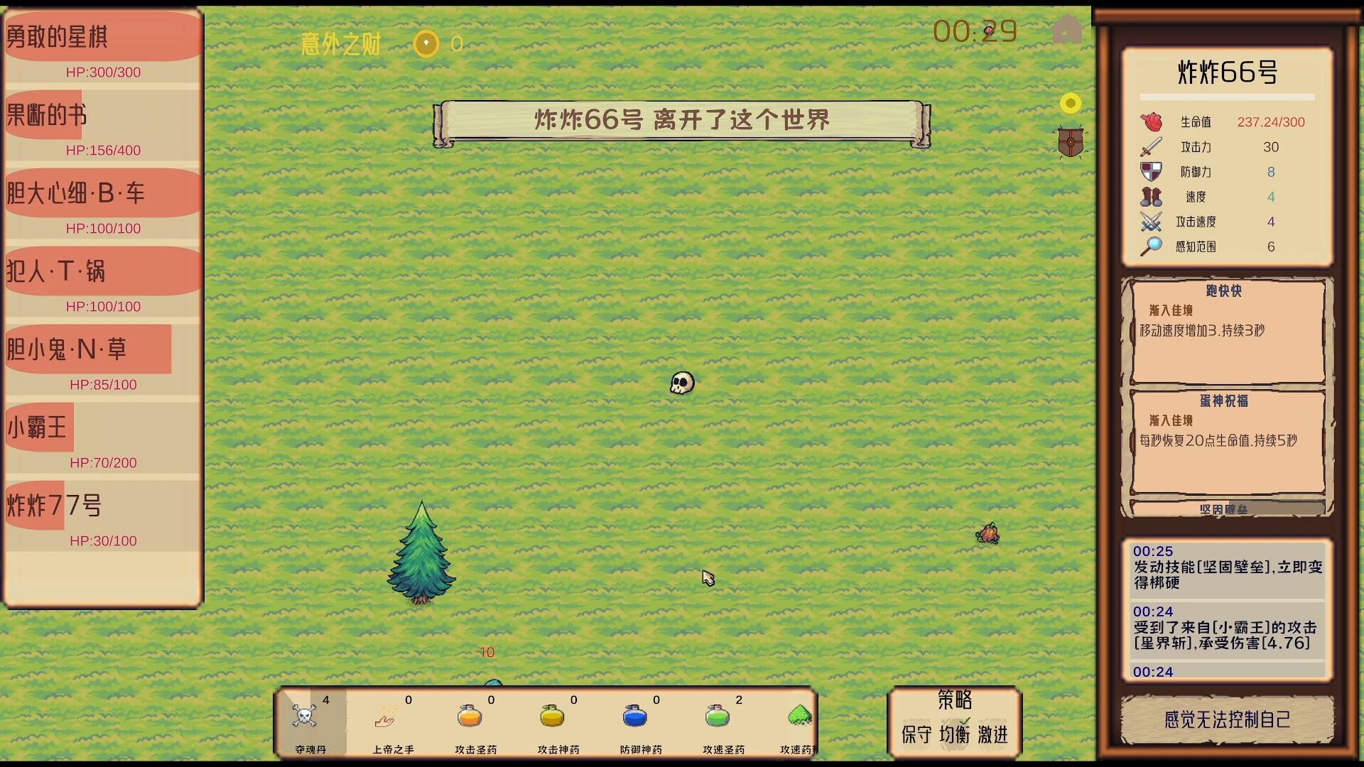 CyberQuQu screenshot 5