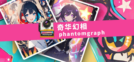 Cover art from 奇华幻相