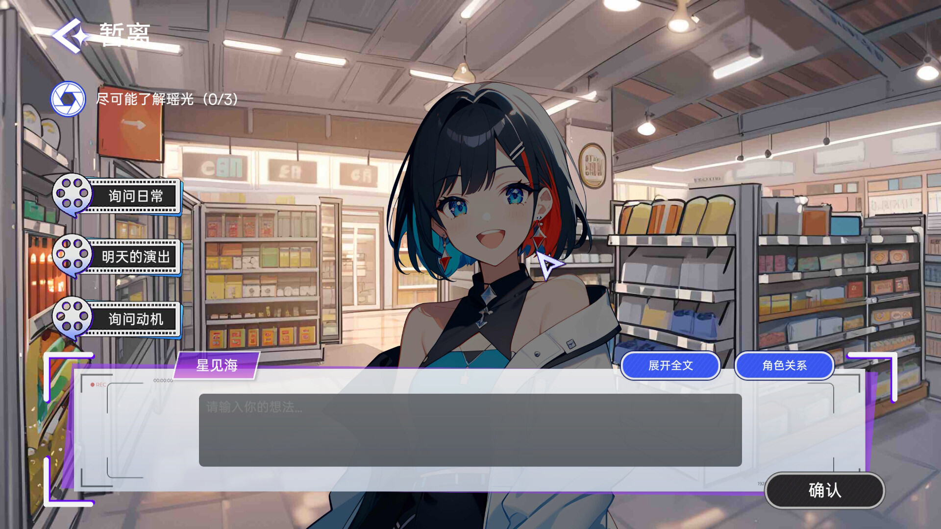奇华幻相 screenshot 4