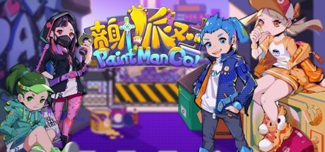 Cover art from PaintMan Go！