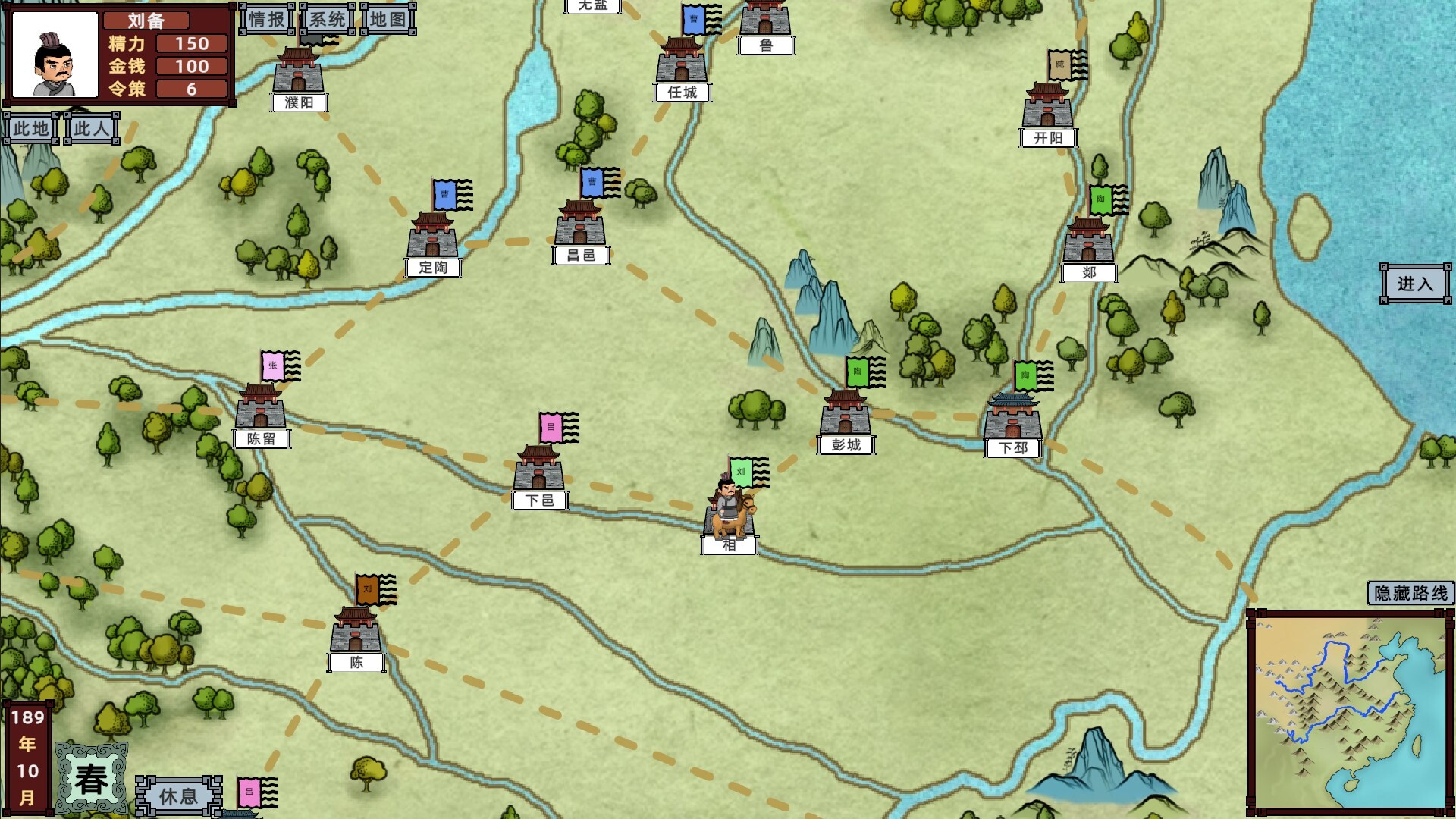 三国志-乱世如梦 screenshot 3