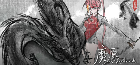 Cover art from 魔愿 Devil's wish