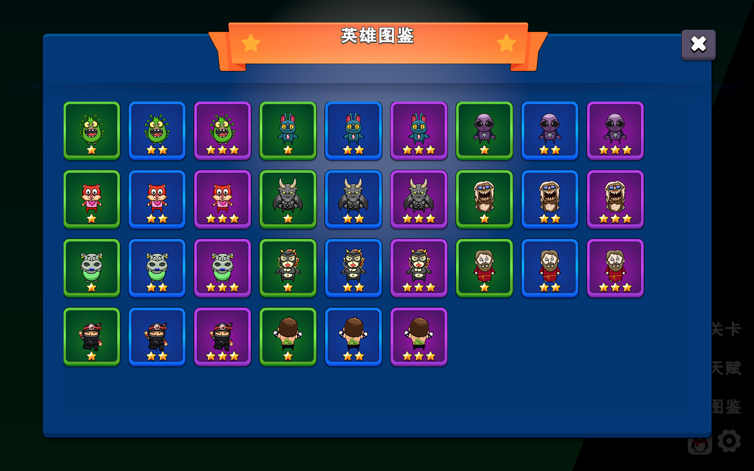 Hero Guardian Team trailer