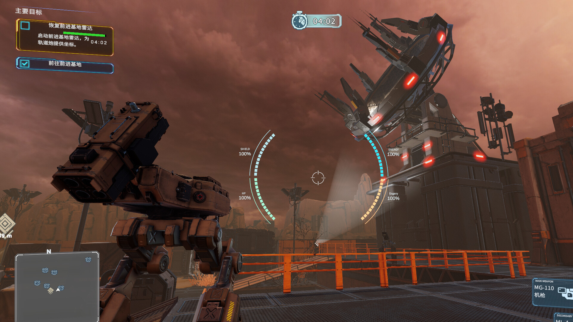 Frontier Mech: Beyond screenshot 5