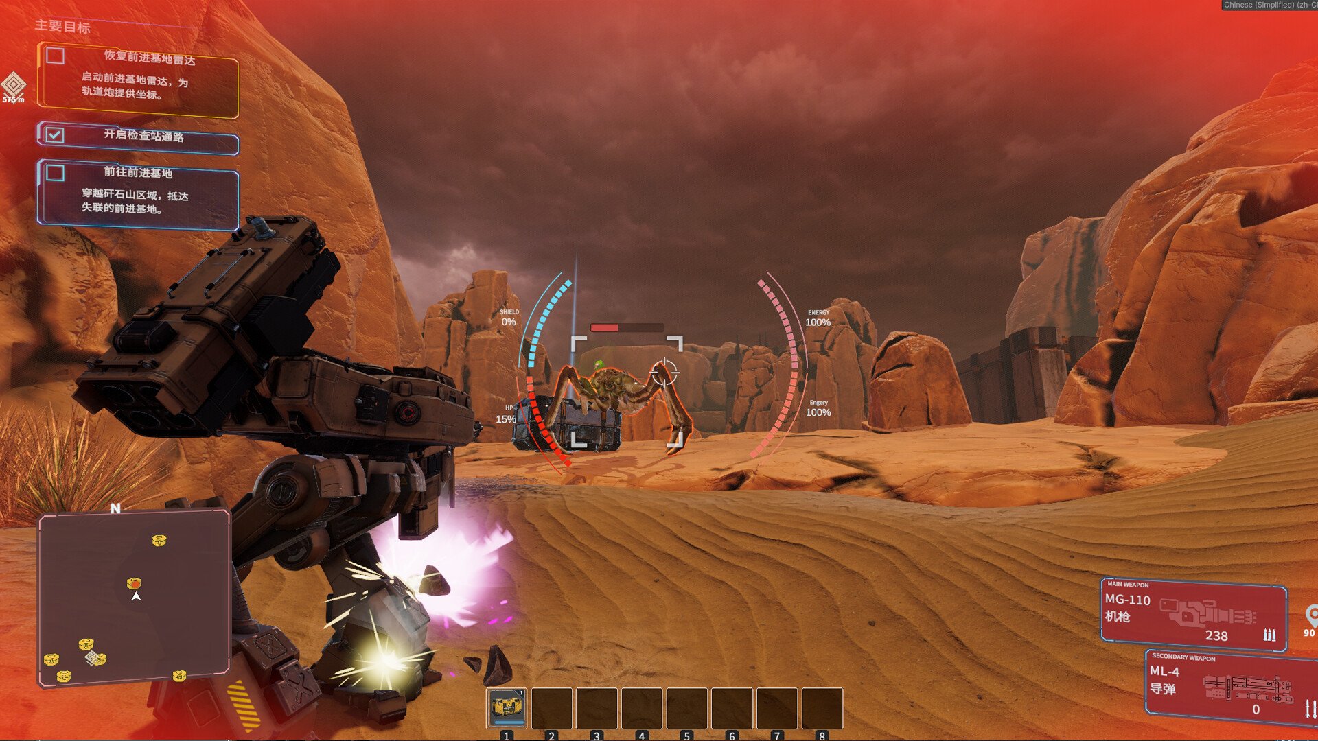 Frontier Mech: Beyond screenshot 4
